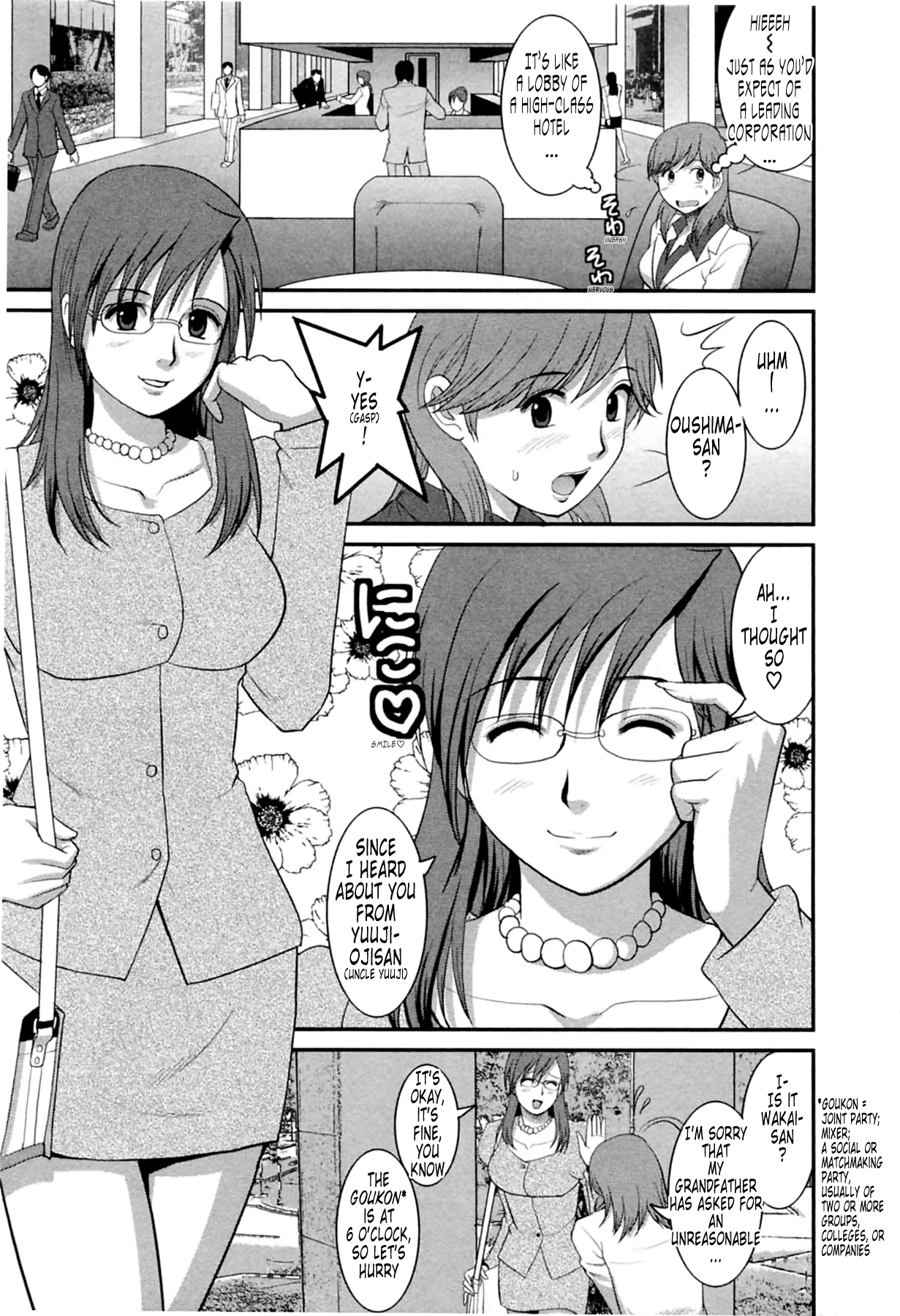 [彩画堂] 派遣のむうこさん2 第11-14話 [英訳]