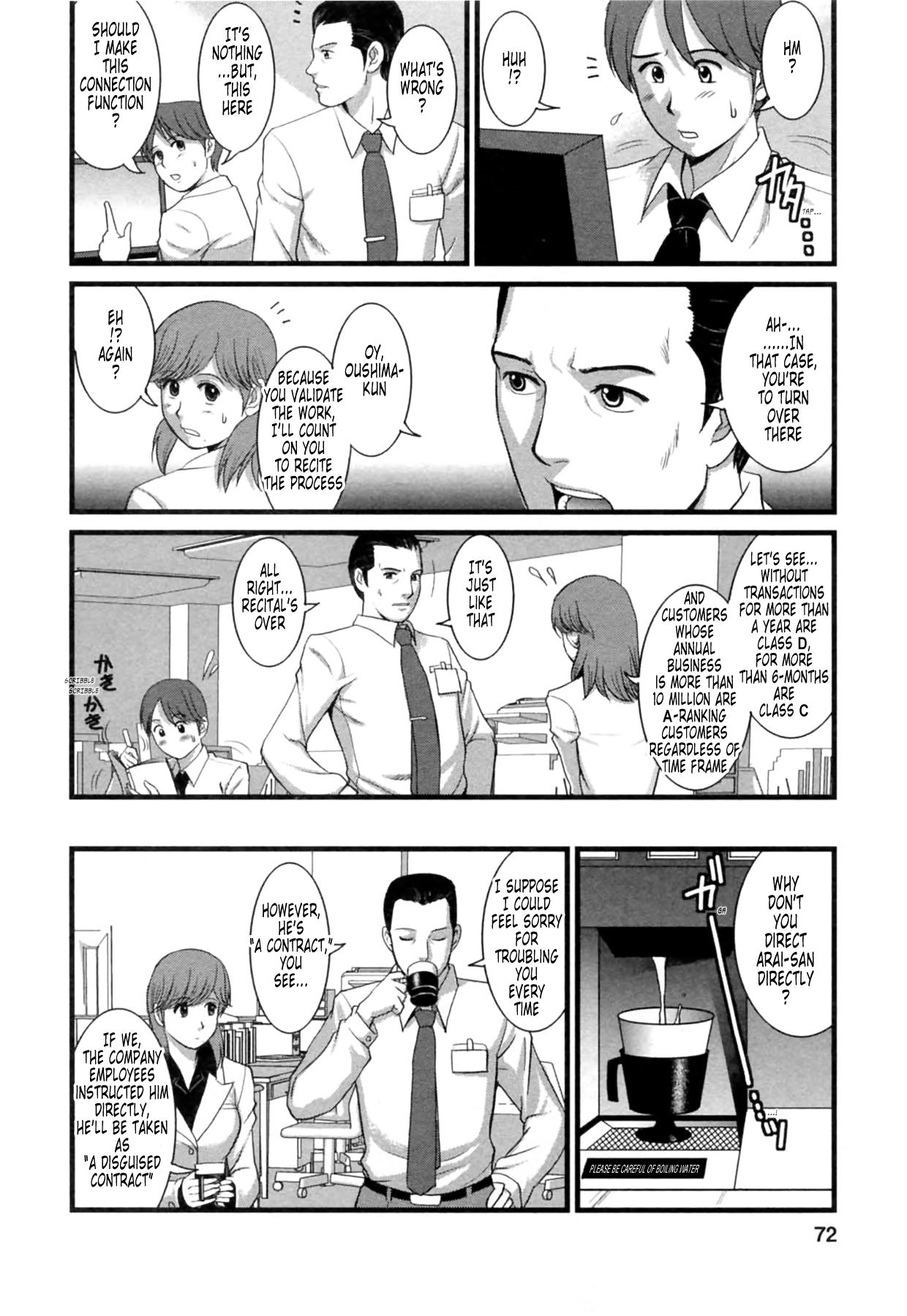 [彩画堂] 派遣のむうこさん2 第11-14話 [英訳]