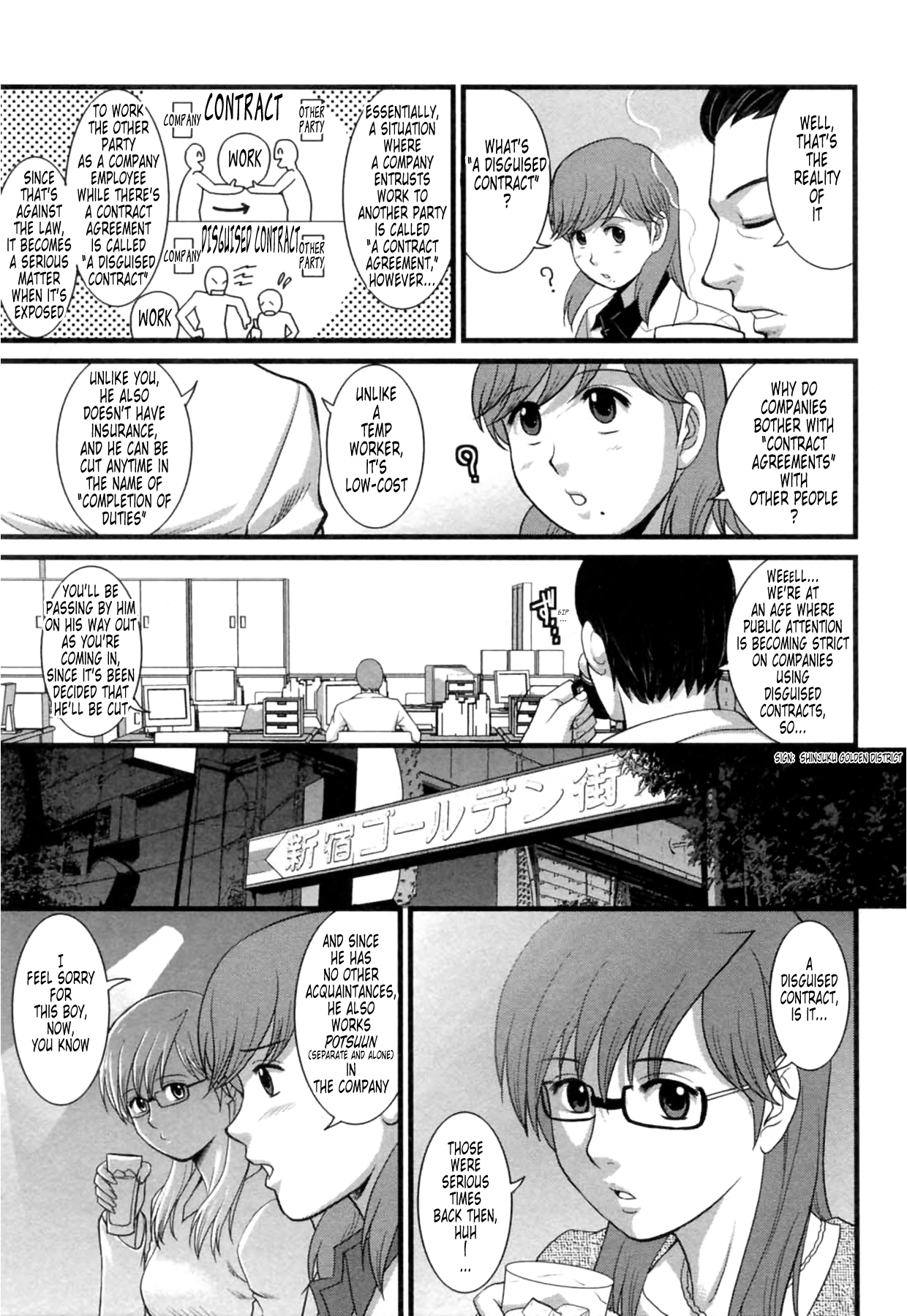 [彩画堂] 派遣のむうこさん2 第11-14話 [英訳]