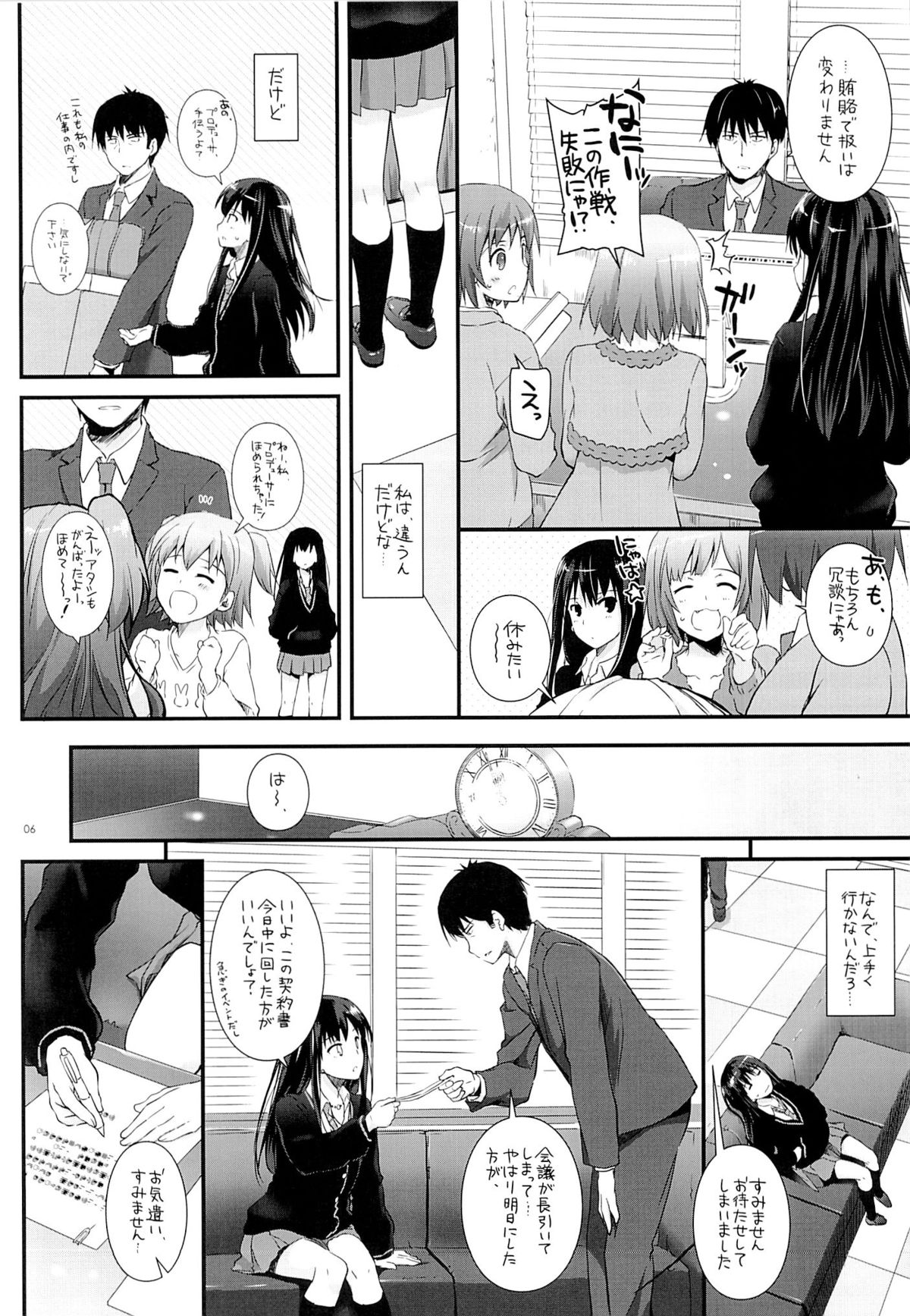 (サンクリ2015 Winter) [Digital Lover (なかじまゆか)] D.L. action 91 (アイドルマスターシンデレラガールズ)