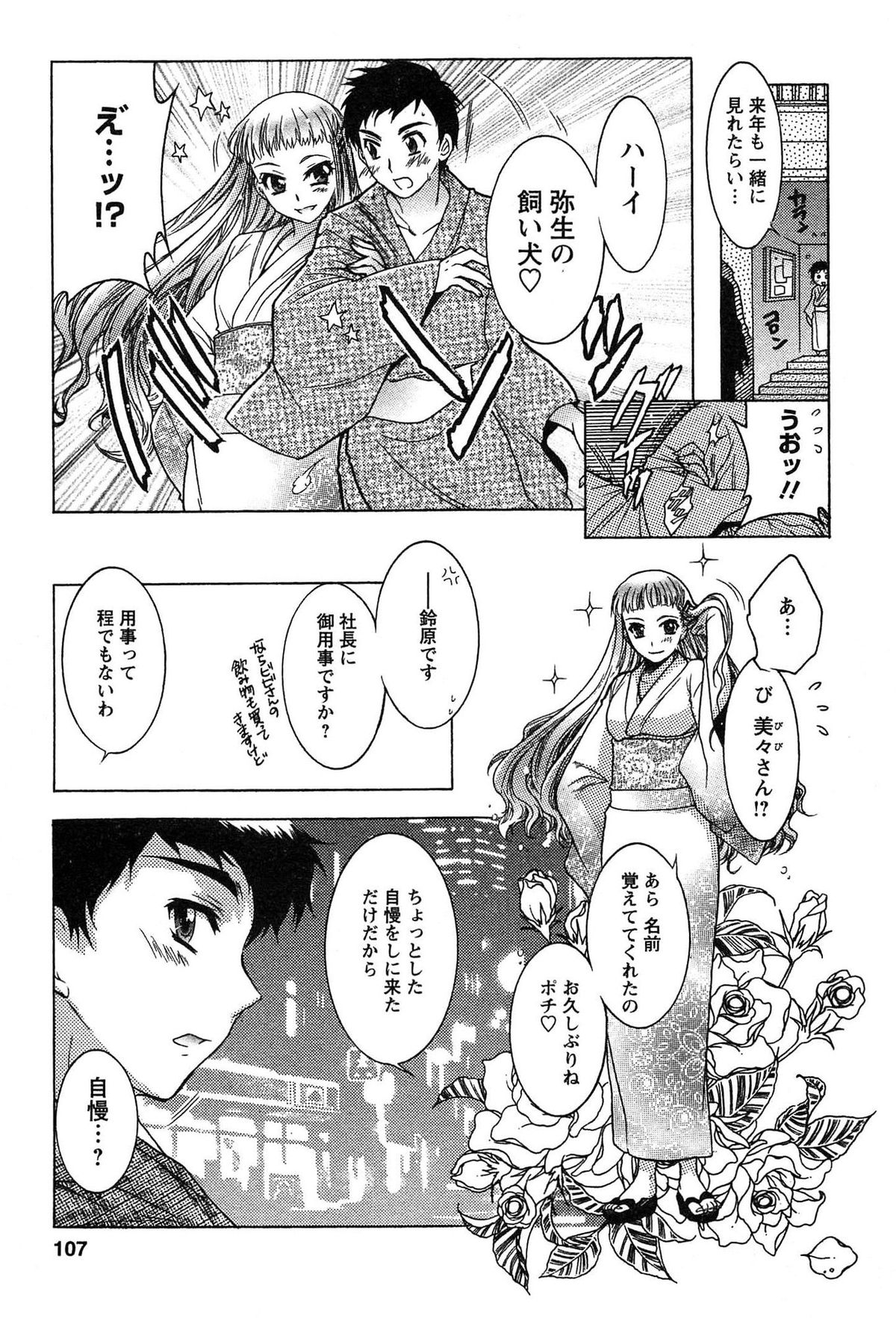 [ほんだありま] 運んでニャンコ!