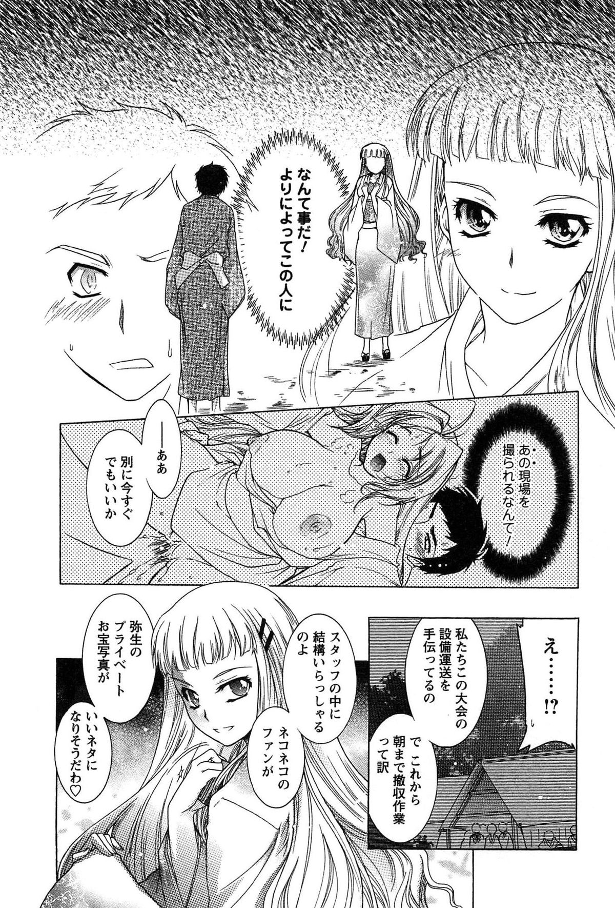 [ほんだありま] 運んでニャンコ!
