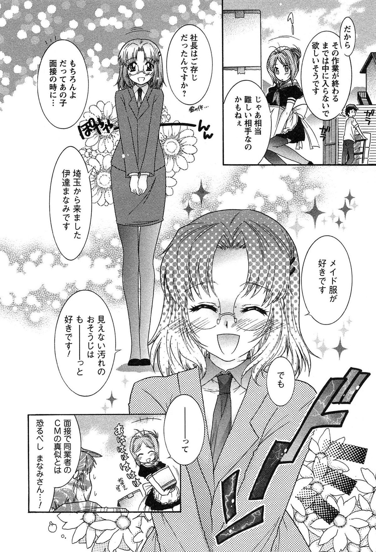 [ほんだありま] 運んでニャンコ!