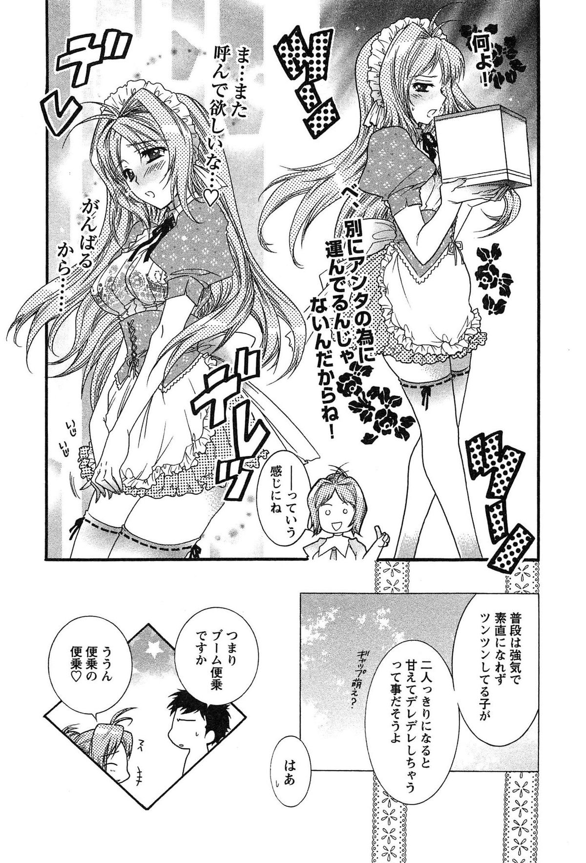 [ほんだありま] 運んでニャンコ!