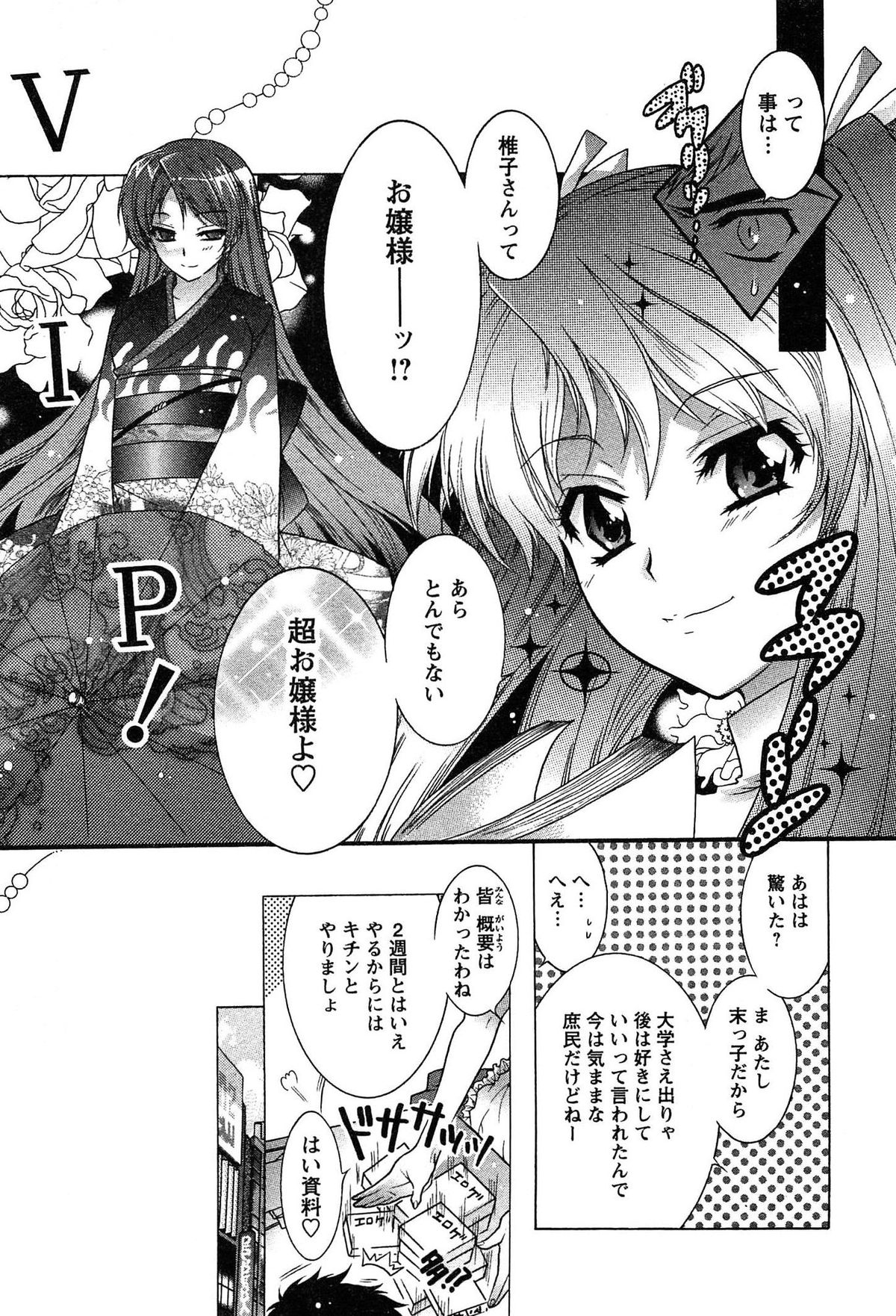 [ほんだありま] 運んでニャンコ!