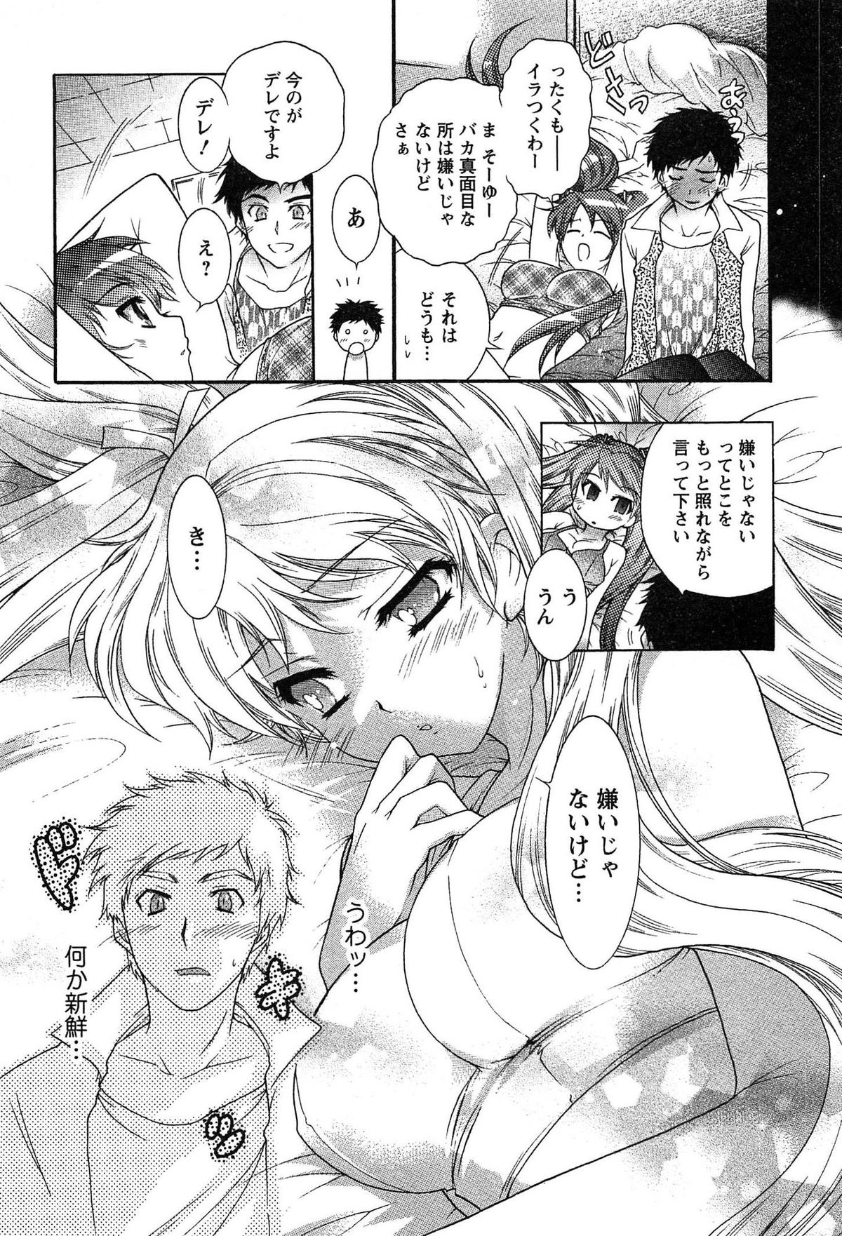 [ほんだありま] 運んでニャンコ!