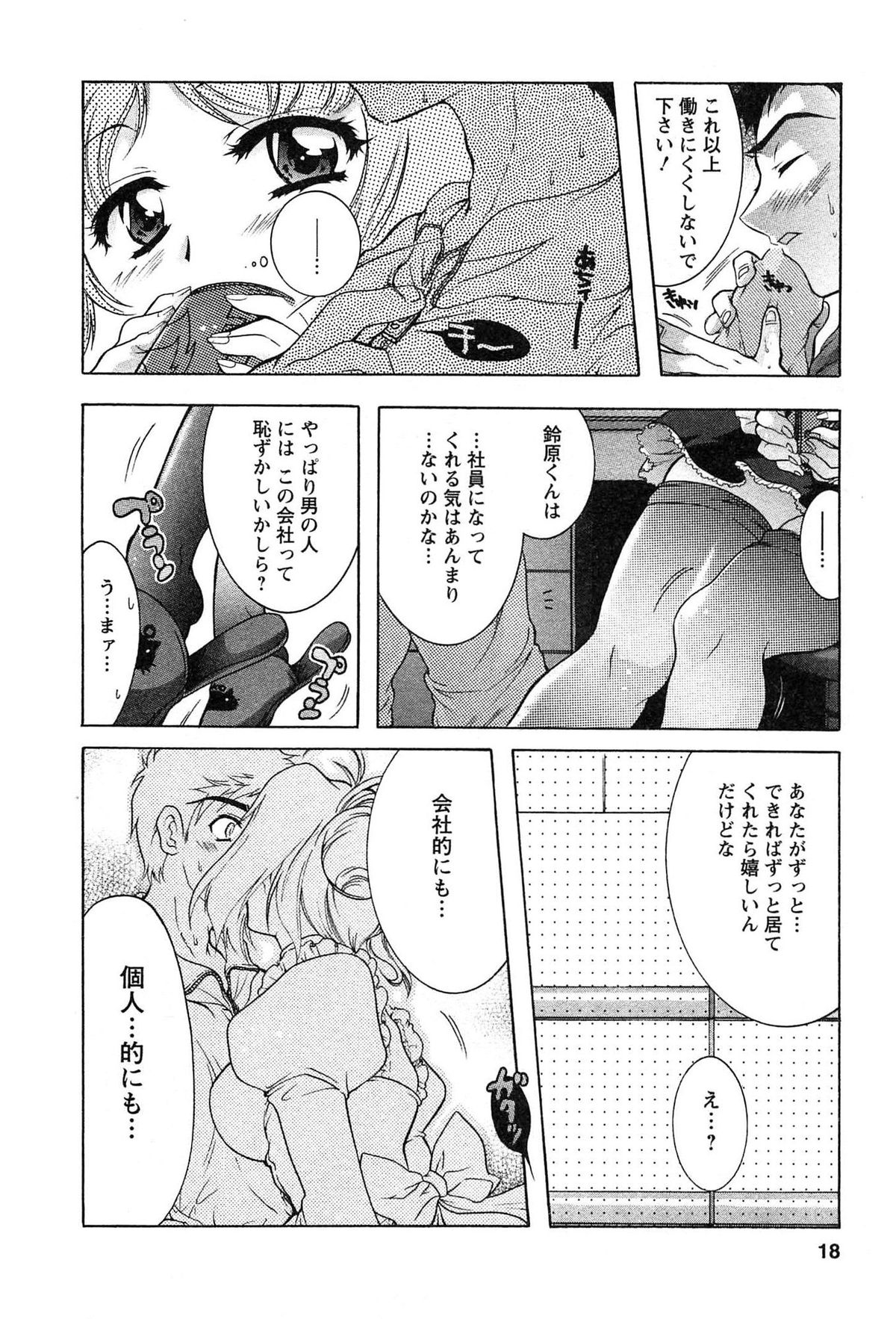 [ほんだありま] 運んでニャンコ!
