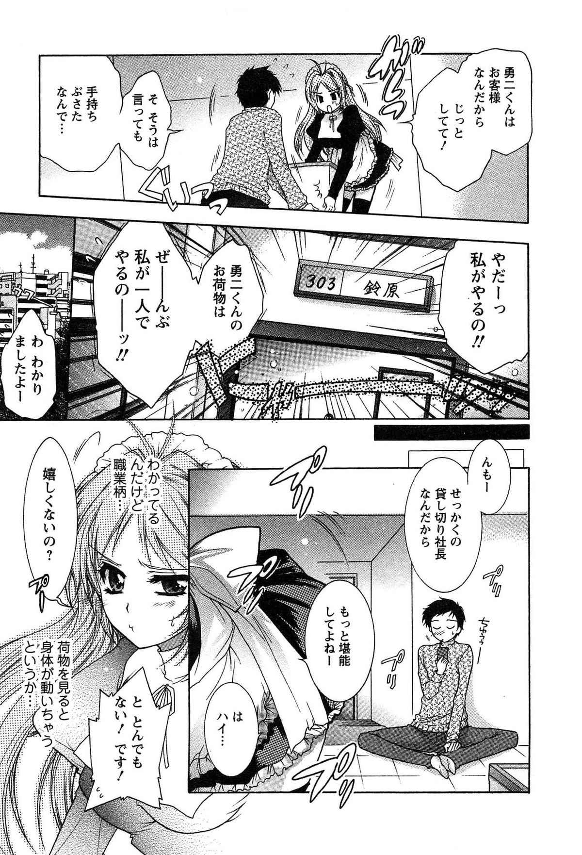 [ほんだありま] 運んでニャンコ!
