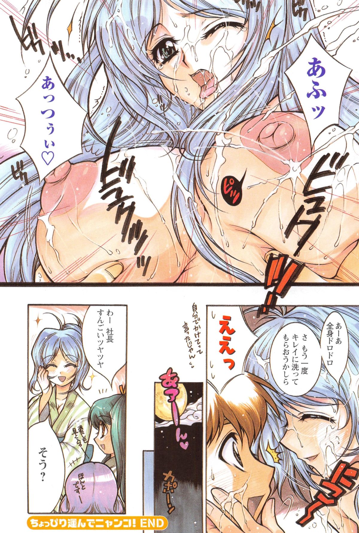 [ほんだありま] 運んでニャンコ!