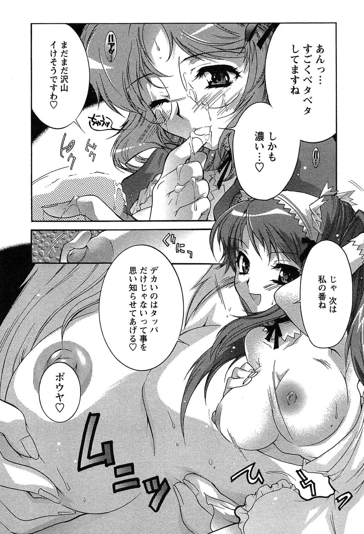 [ほんだありま] 運んでニャンコ!