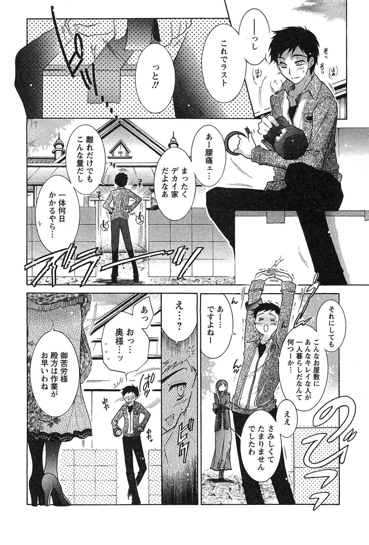 [ほんだありま] 運んでニャンコ!