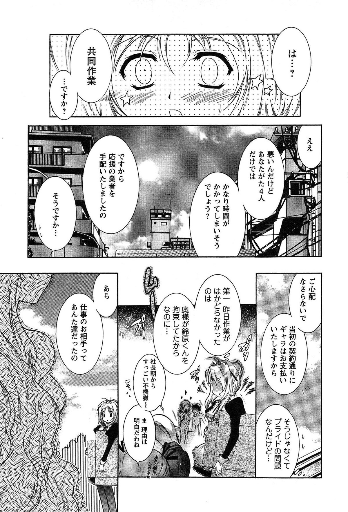 [ほんだありま] 運んでニャンコ!