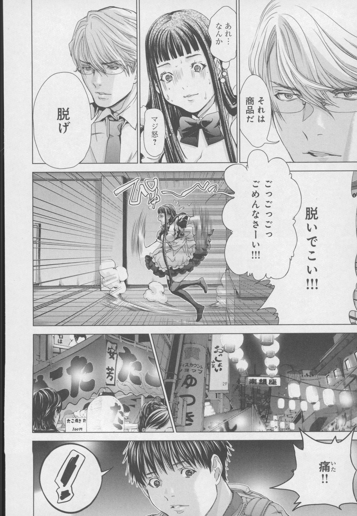 [宮崎摩耶] Blush-DC 〜秘・蜜〜 Vol.4