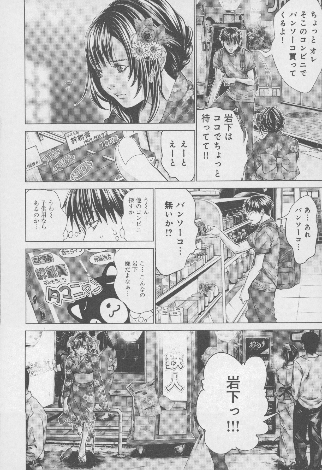 [宮崎摩耶] Blush-DC 〜秘・蜜〜 Vol.4
