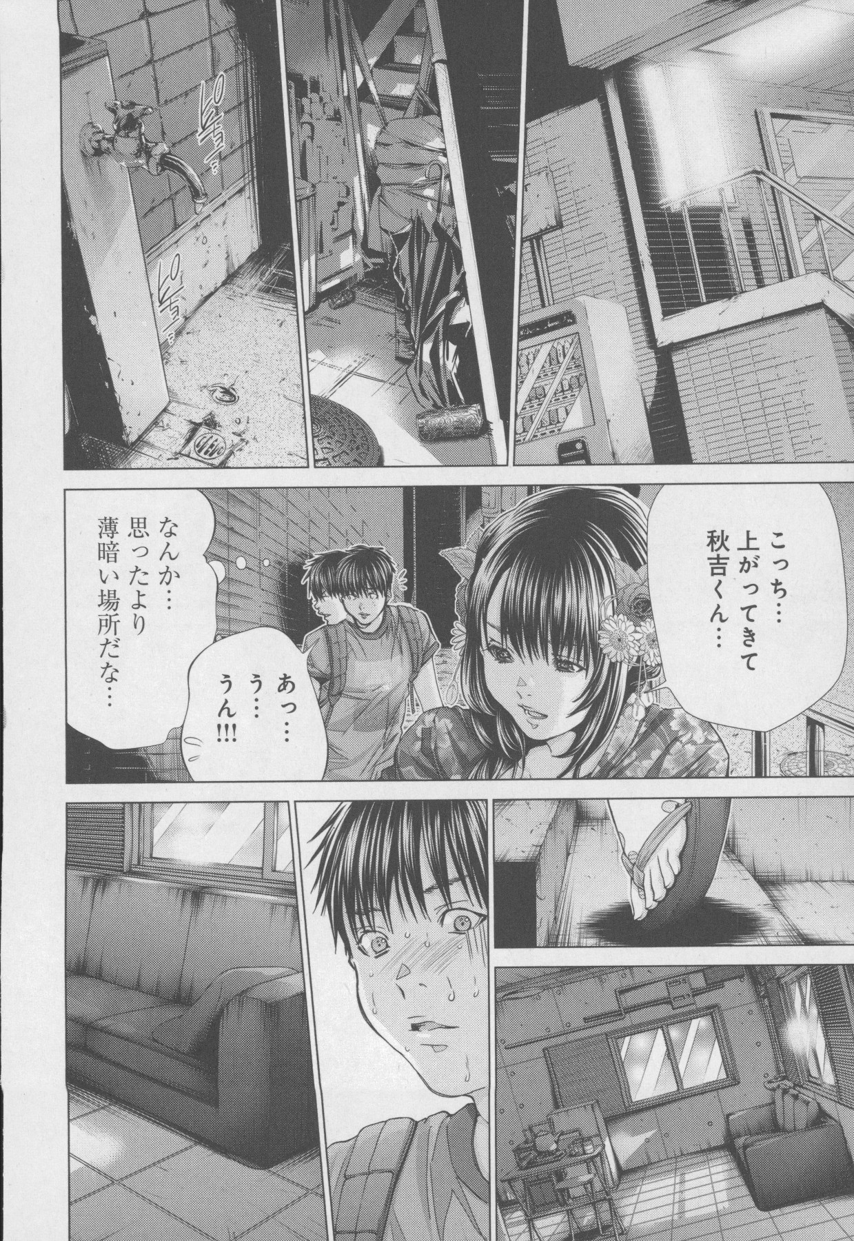 [宮崎摩耶] Blush-DC 〜秘・蜜〜 Vol.4