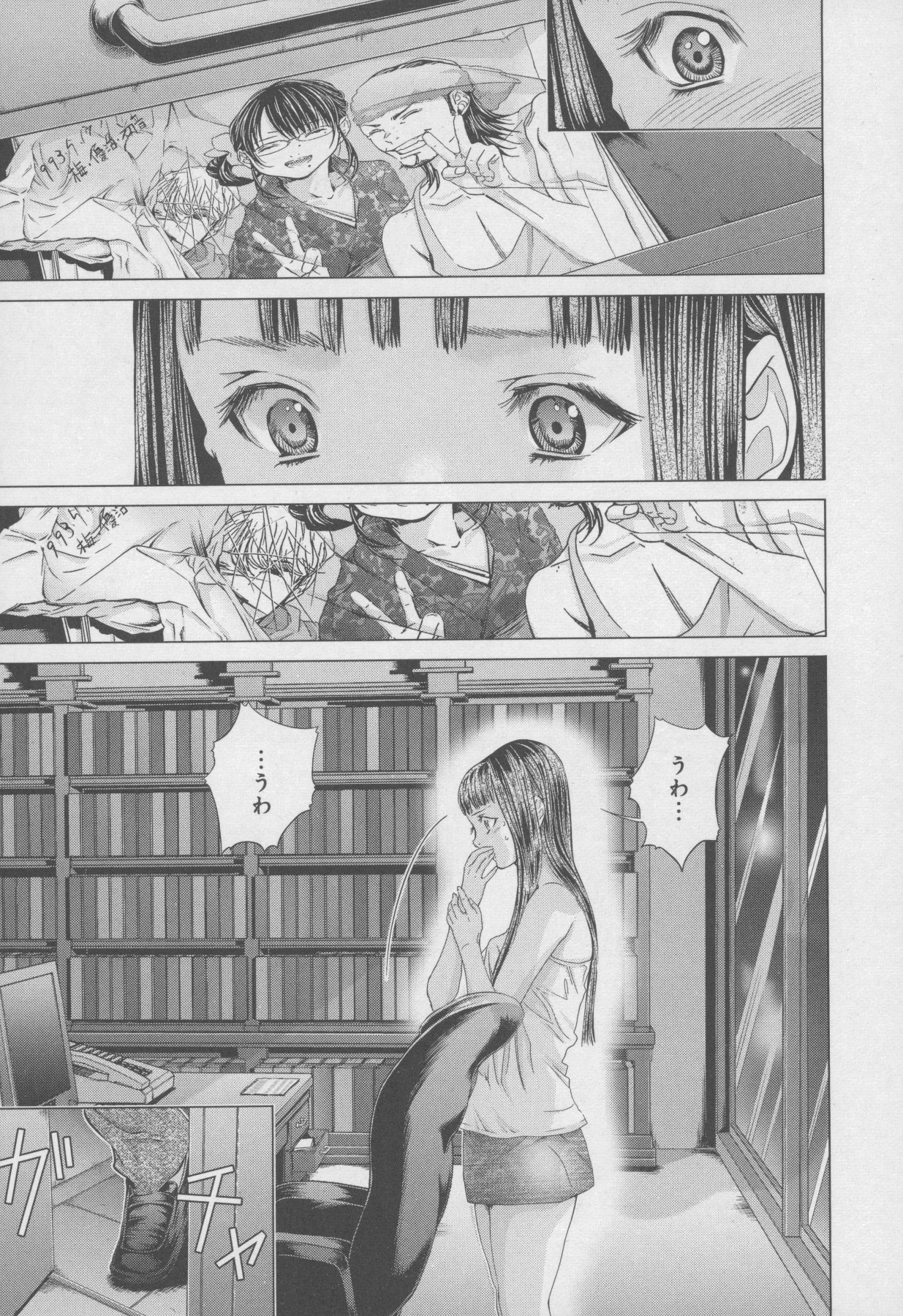 [宮崎摩耶] Blush-DC 〜秘・蜜〜 Vol.4