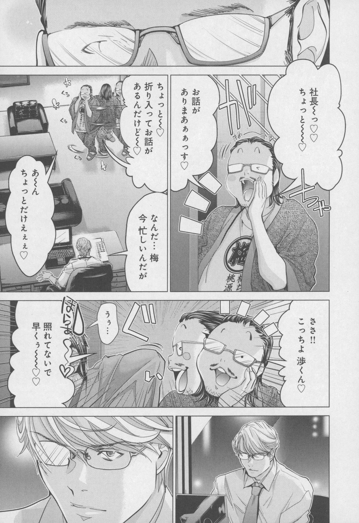 [宮崎摩耶] Blush-DC 〜秘・蜜〜 Vol.4