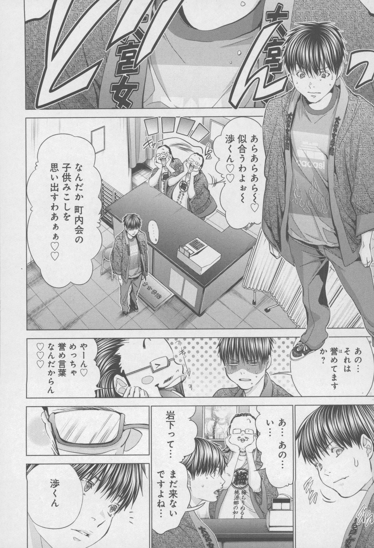 [宮崎摩耶] Blush-DC 〜秘・蜜〜 Vol.4