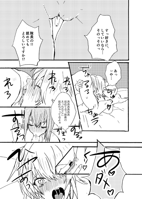 [嶋野] にしずみと!? (ガールズ&パンツァー)
