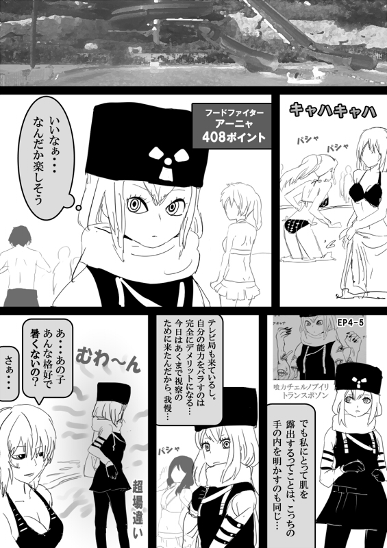 フードファイター美咲