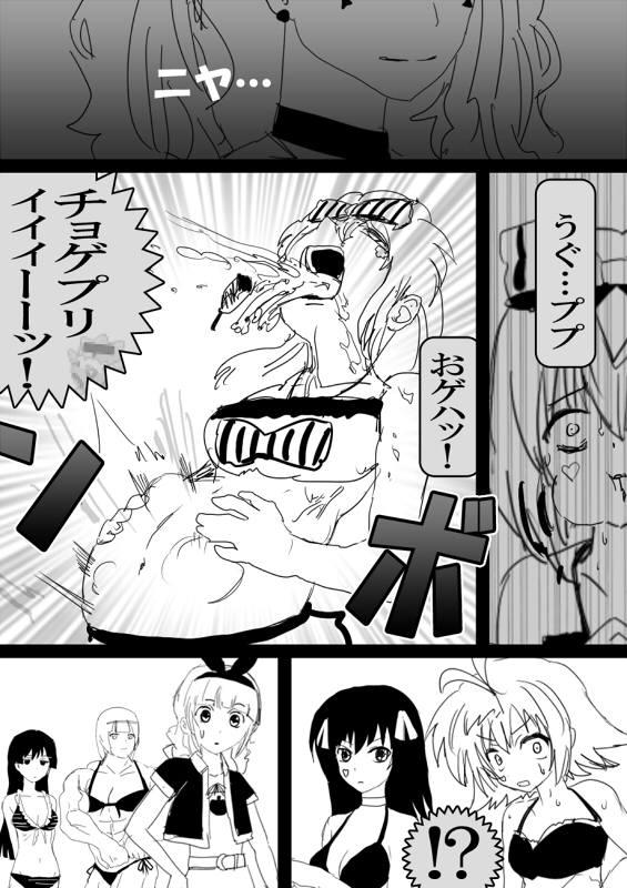 フードファイター美咲