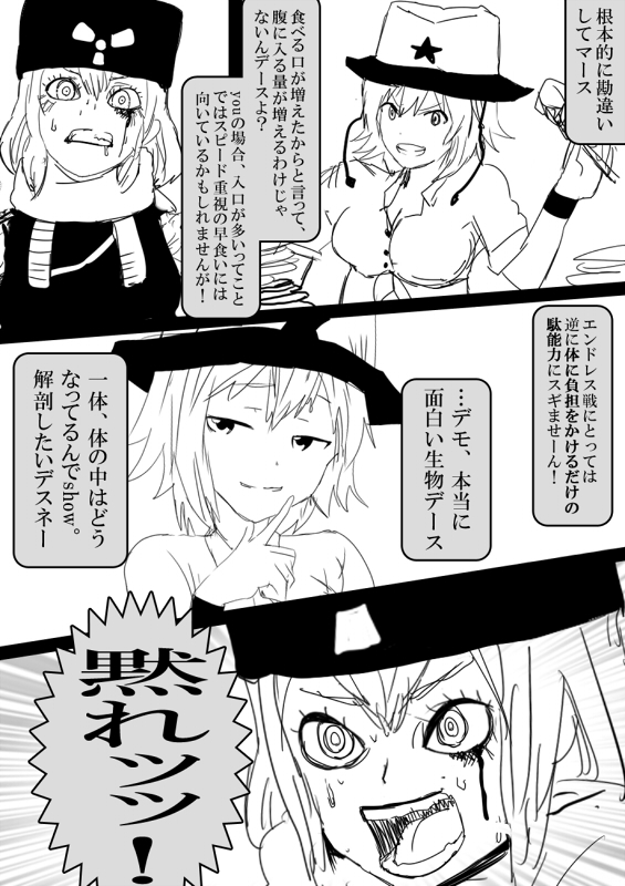 フードファイター美咲