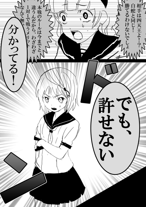 フードファイター美咲