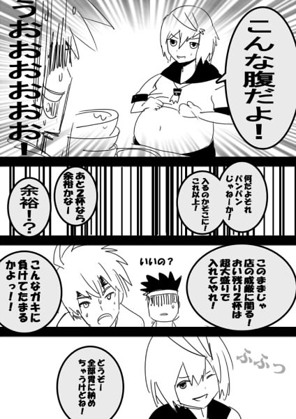 フードファイター美咲
