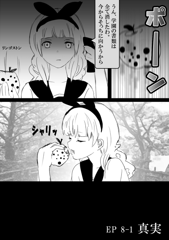 フードファイター美咲