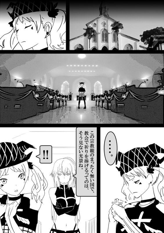 フードファイター美咲