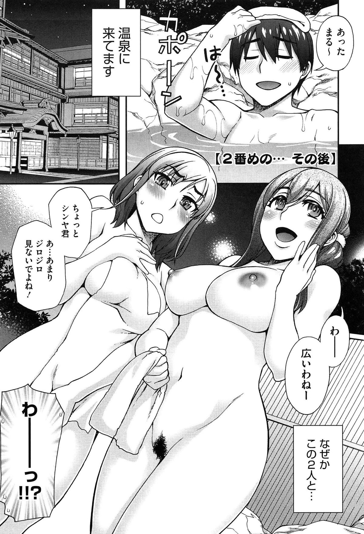 [鰻丸] 2番目に好きな人