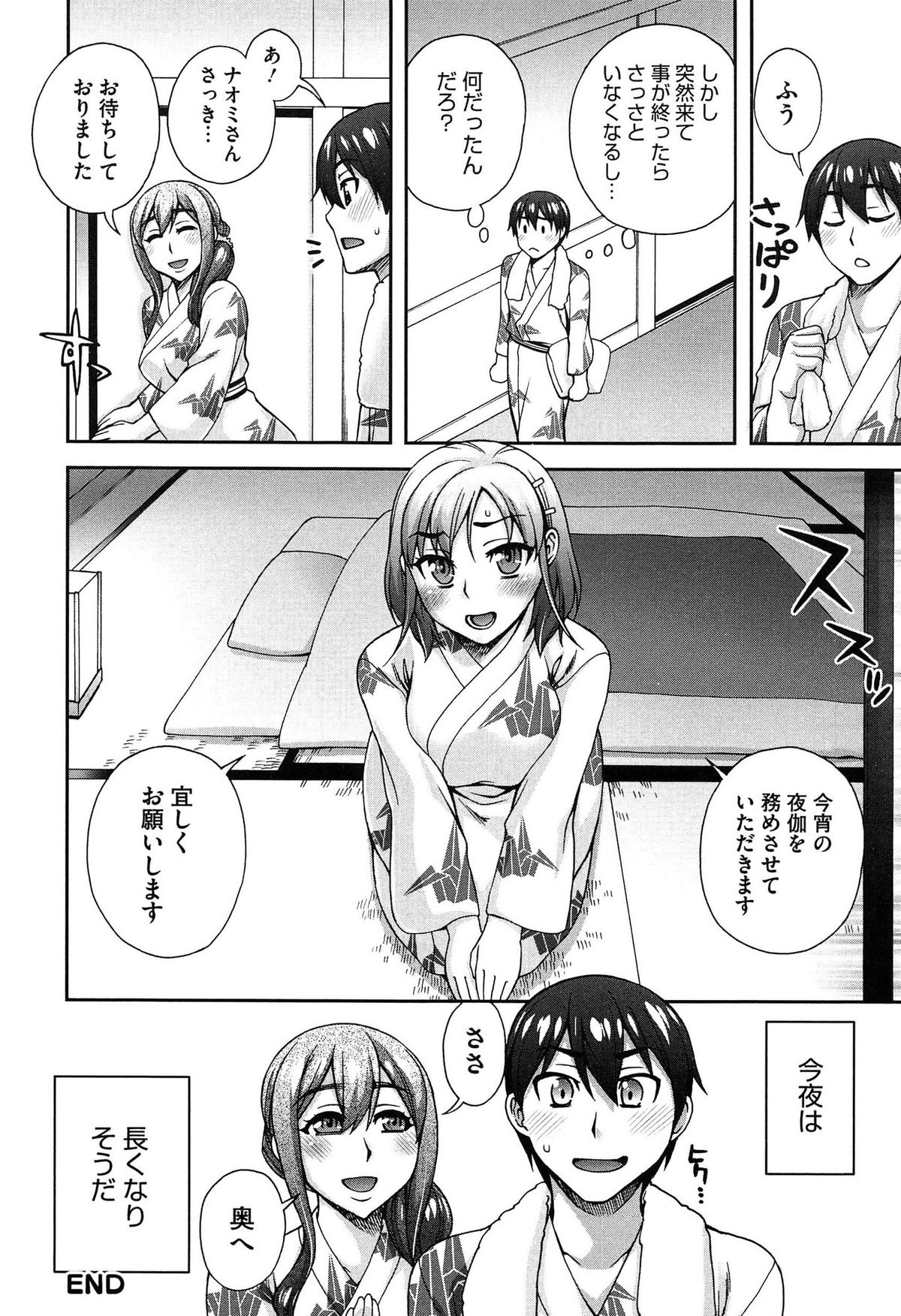 [鰻丸] 2番目に好きな人