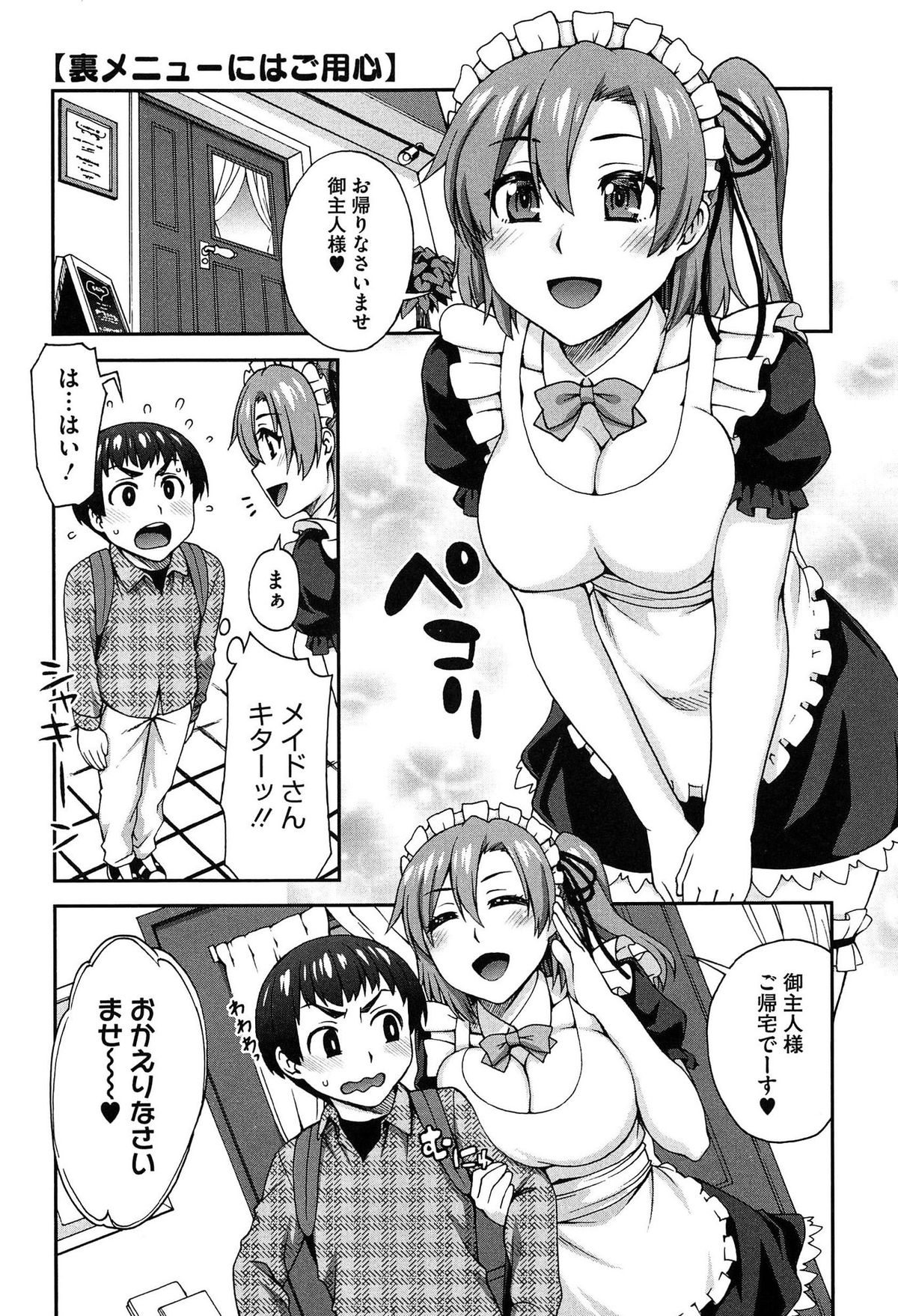 [鰻丸] 2番目に好きな人