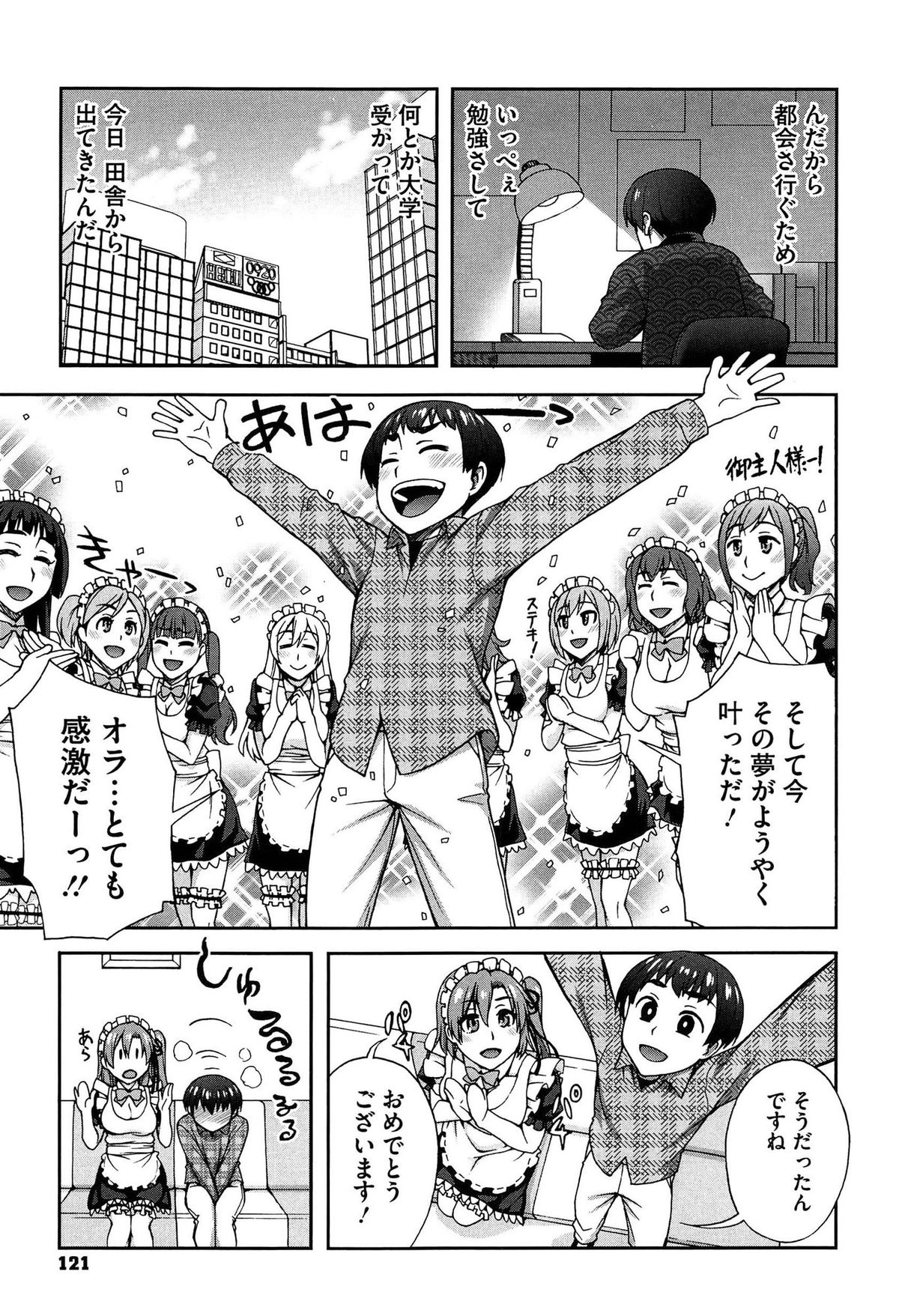 [鰻丸] 2番目に好きな人