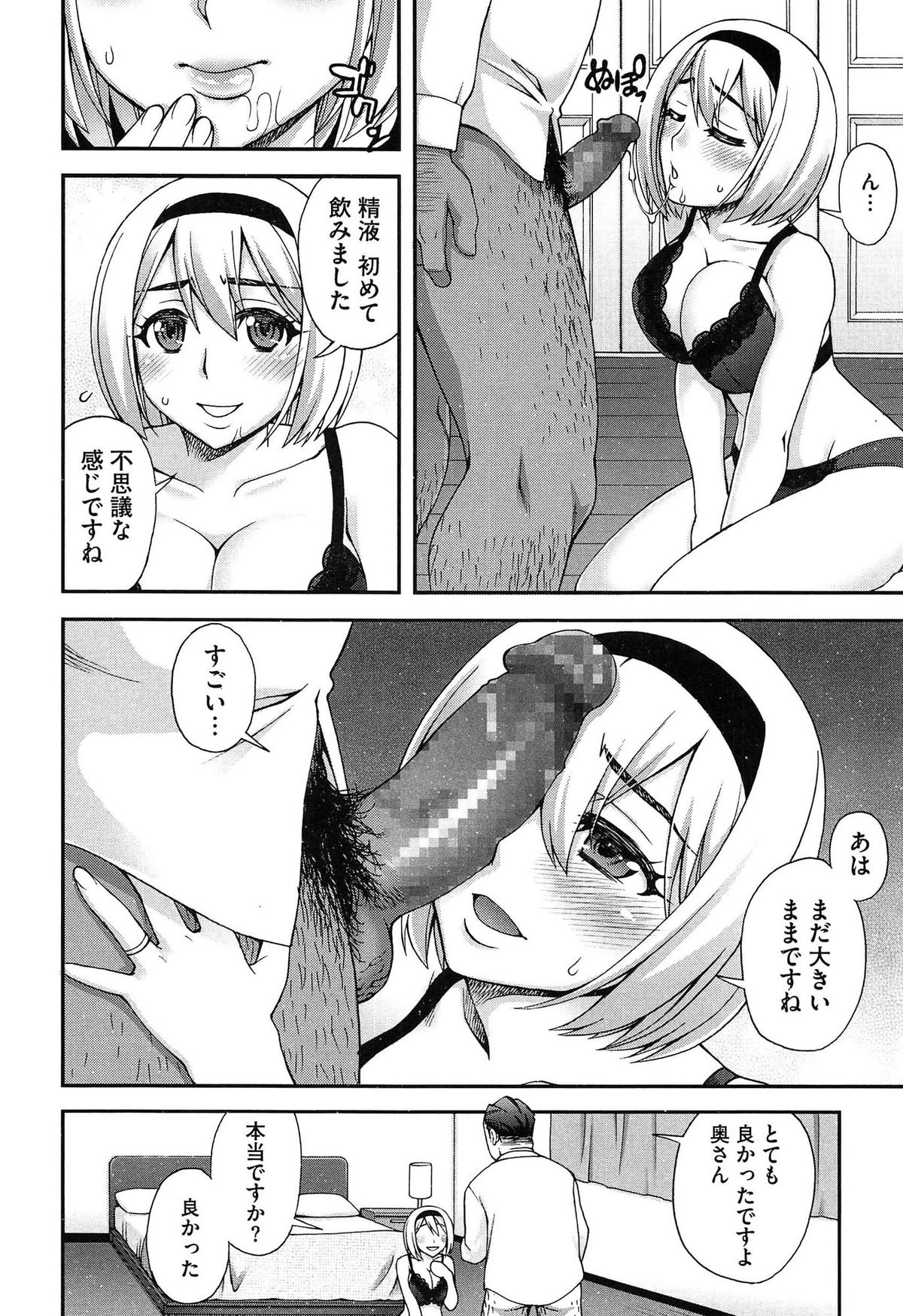 [鰻丸] 2番目に好きな人