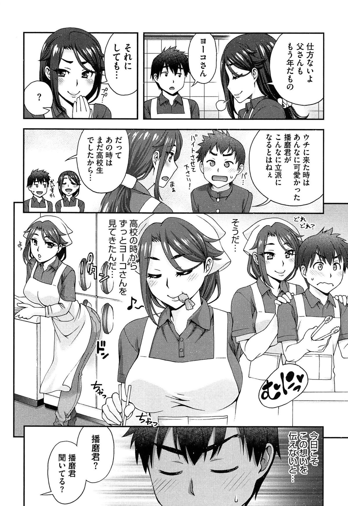 [鰻丸] 2番目に好きな人