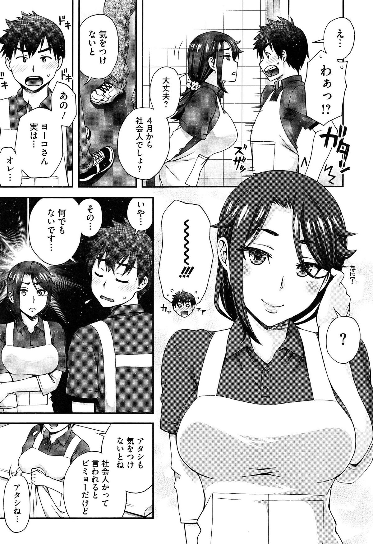 [鰻丸] 2番目に好きな人