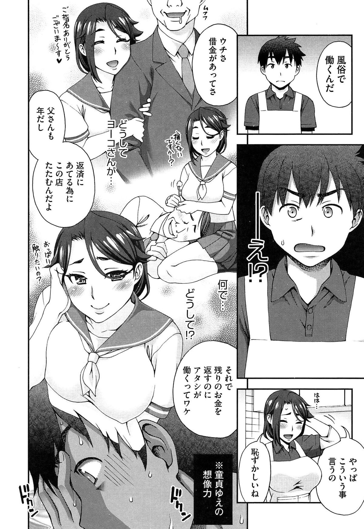[鰻丸] 2番目に好きな人