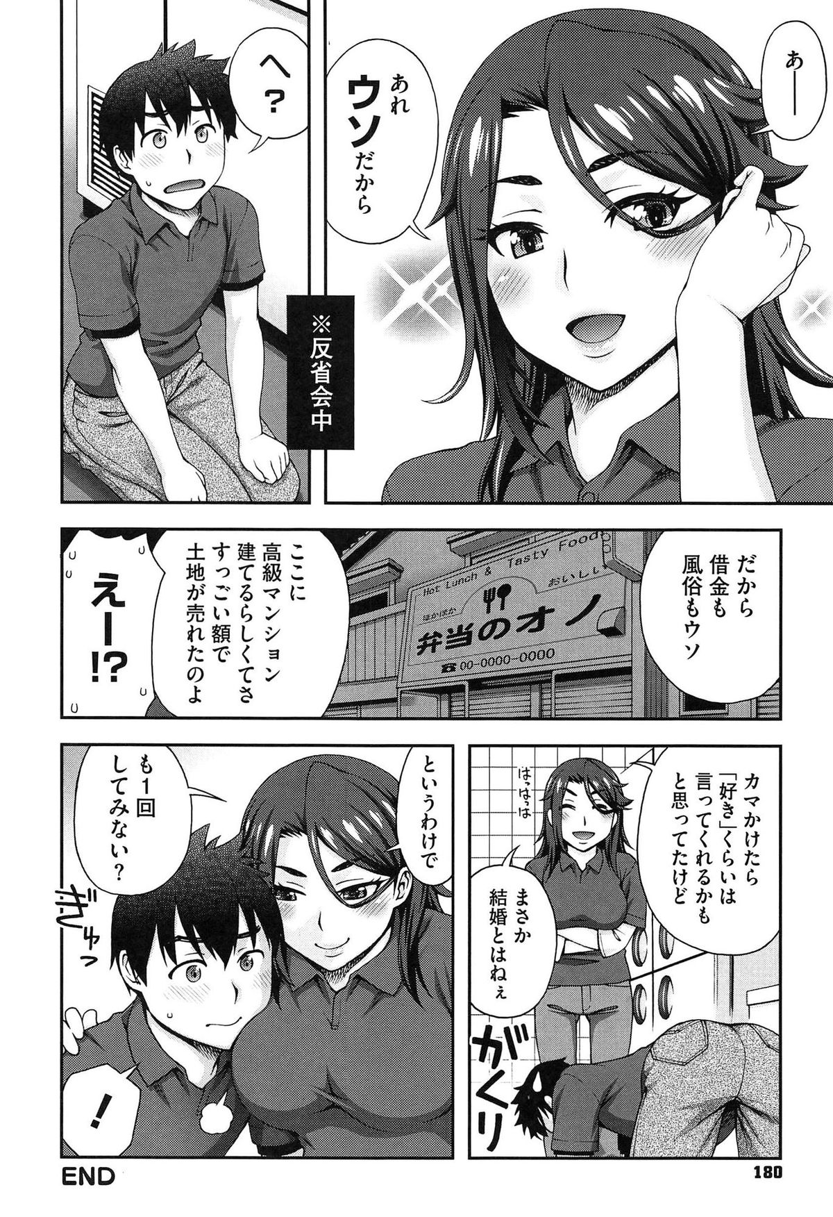 [鰻丸] 2番目に好きな人