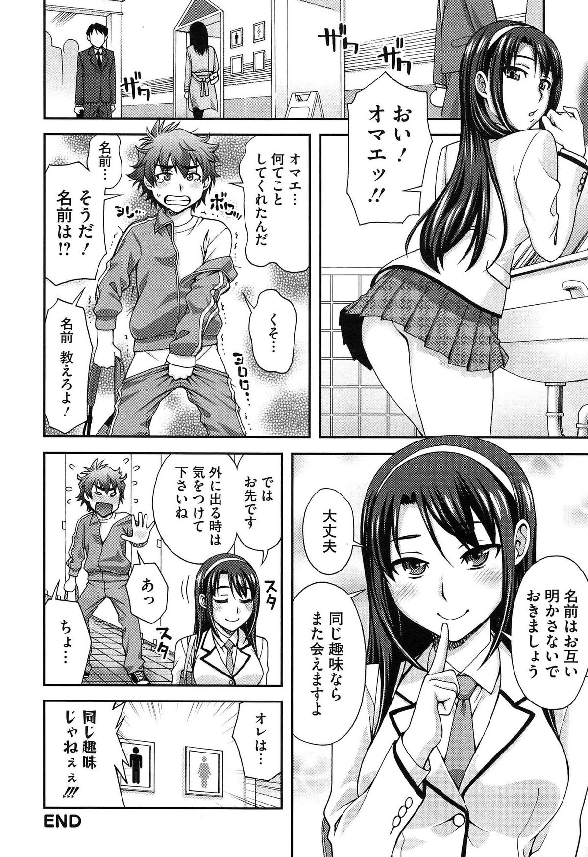 [鰻丸] 2番目に好きな人