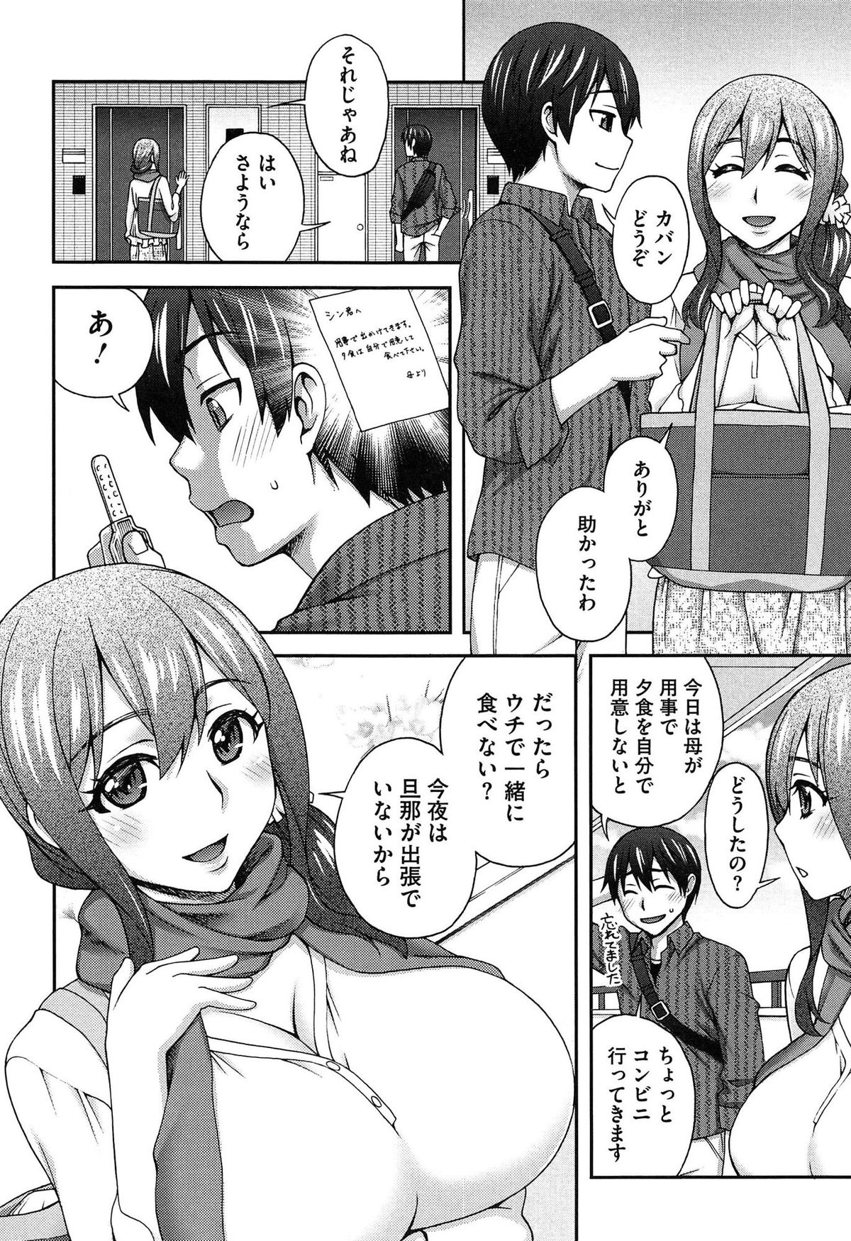 [鰻丸] 2番目に好きな人