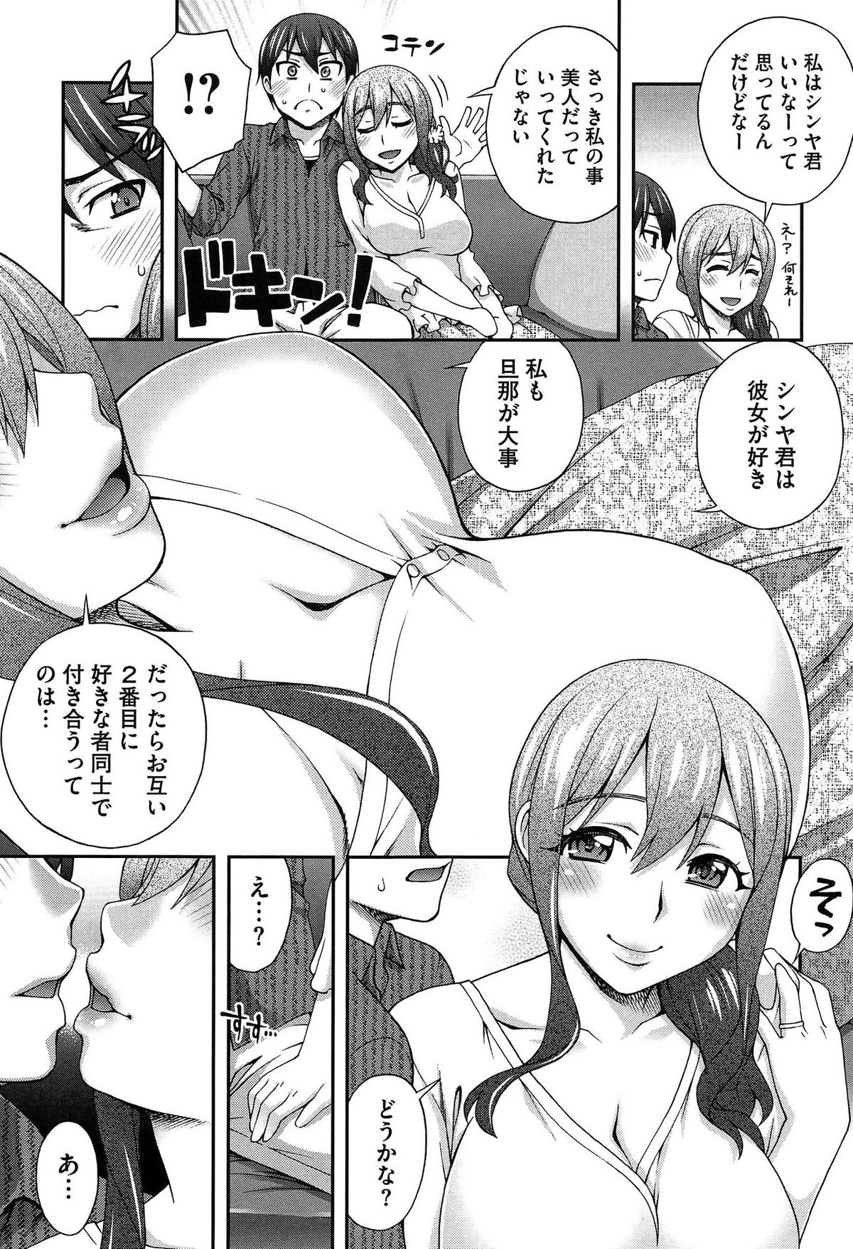 [鰻丸] 2番目に好きな人