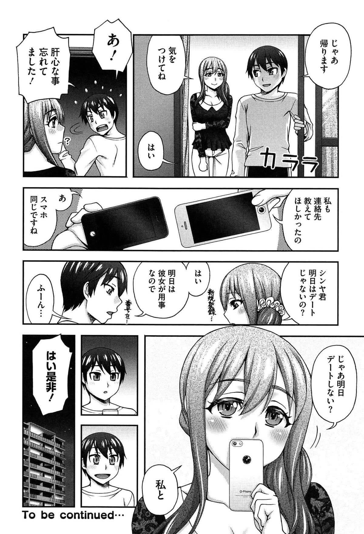 [鰻丸] 2番目に好きな人