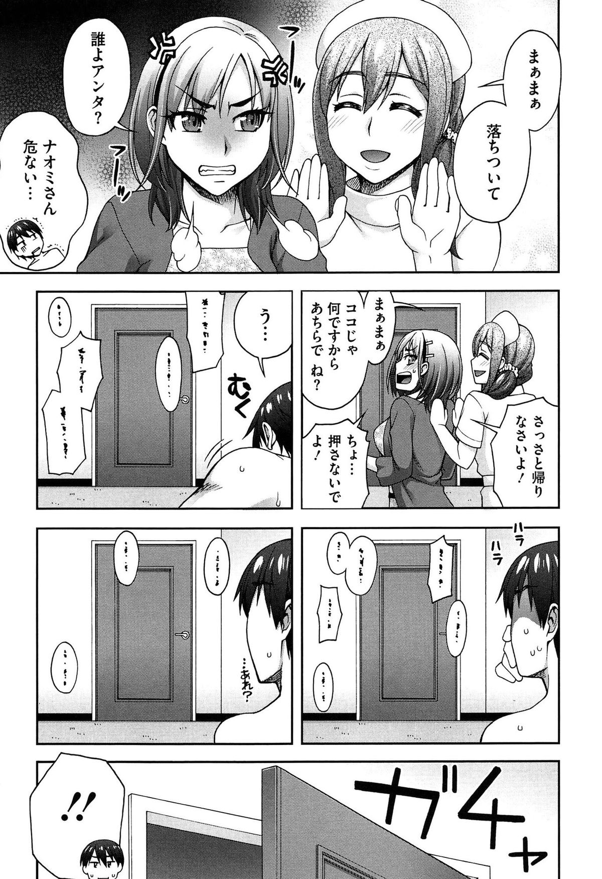 [鰻丸] 2番目に好きな人