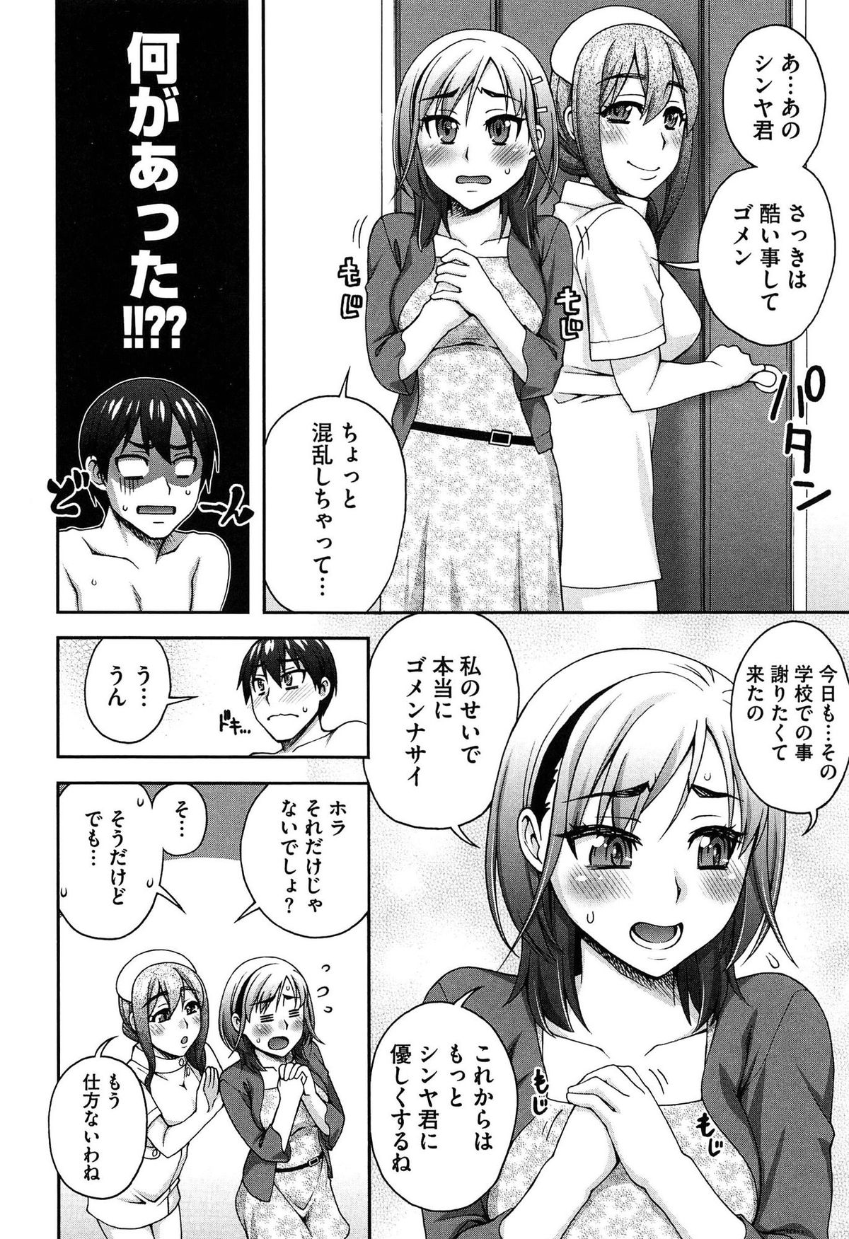[鰻丸] 2番目に好きな人
