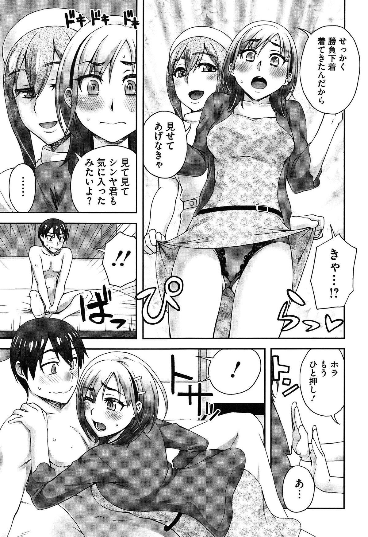 [鰻丸] 2番目に好きな人