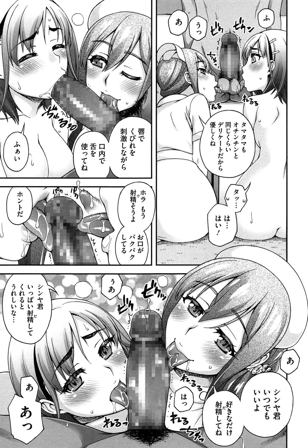 [鰻丸] 2番目に好きな人
