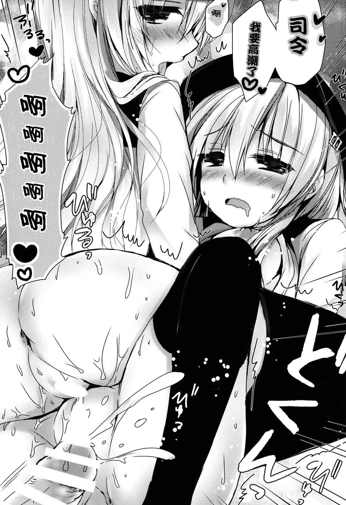 (C87) [苺砲 (しらいちご)] Bep→俺←響2 ロリコンカッコガチ (艦隊これくしょん -艦これ-) [中国翻訳]