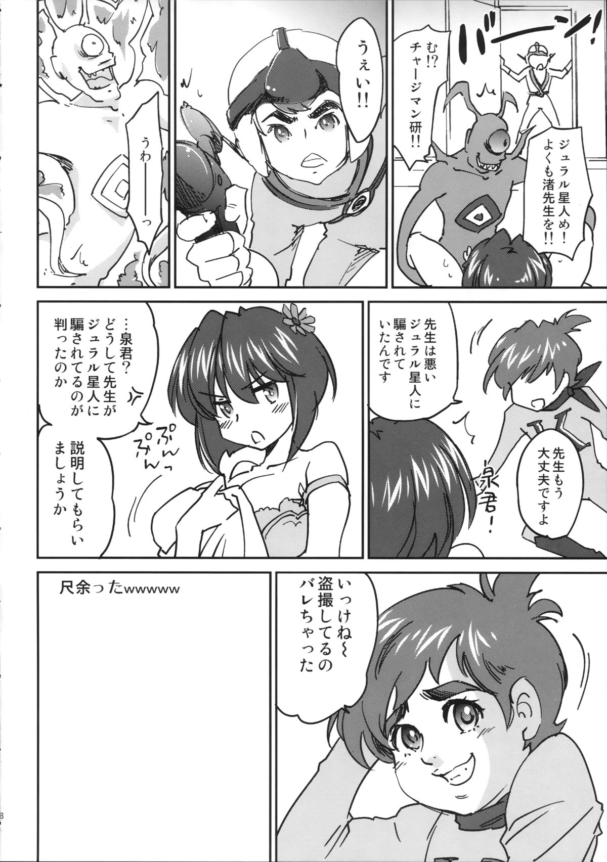 (C84) [Homura's R Comics (結城焔)] PARC FERMES TROIS+ (Steins;Gate)