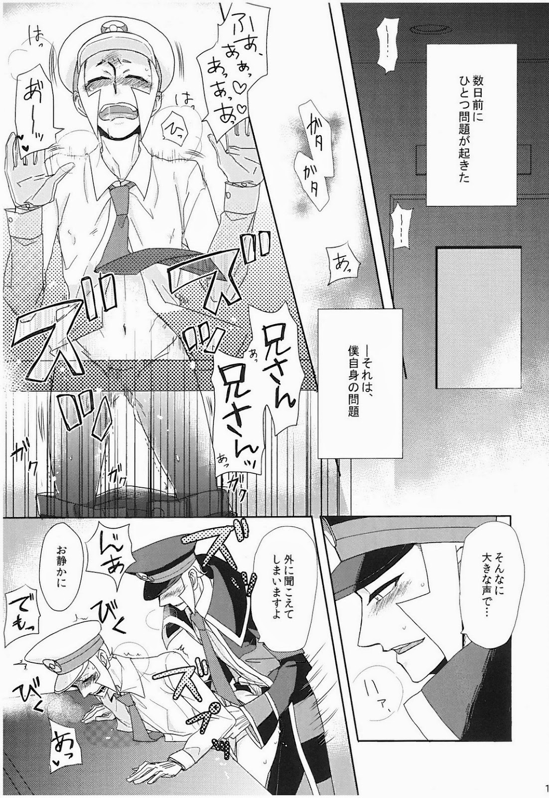 アンチテーゼストイック（ポケモン）